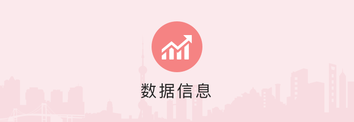數據信息
